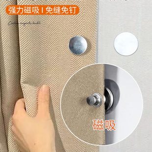 侧磁吸两端固定窗帘上缝隙缘靠扣边窗帘闭合面固定器墙光边防漏