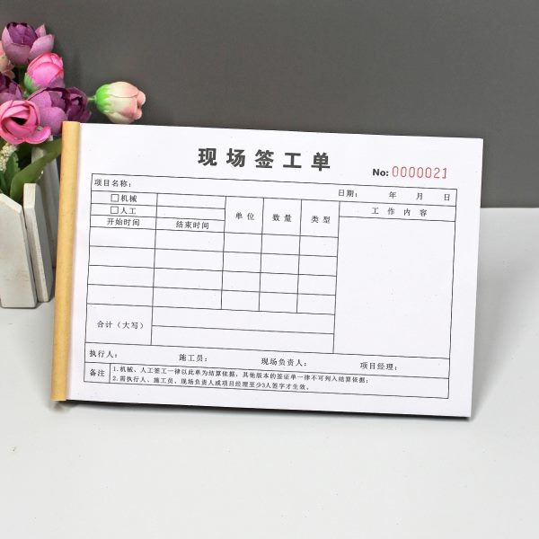 工程机械施工现场签工单建筑工地用工确认单工时记工单结算凭证单