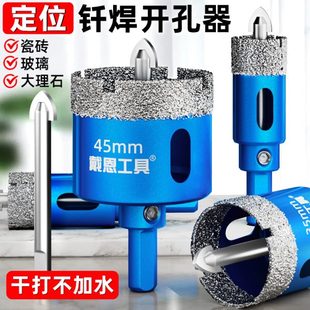 带定位大理石开孔器钻头瓷砖玻璃专用打孔神器干打岩板石材玻化砖