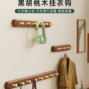 墙上壁挂挂衣架胡桃木衣服挂钩帽入户门打孔黄铜挂衣钩玄关进门衣