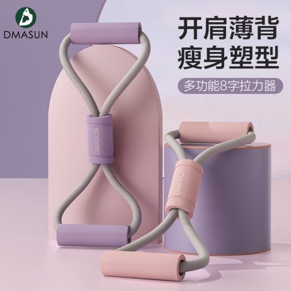 8字拉力器女家用开肩开背拉力绳弹力带健身器材拉背拉伸练背神器