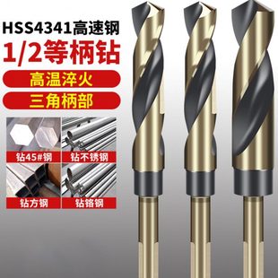 小柄等柄麻花钻头不锈钢金属专用手电钻铁打孔木工合金转头开孔器