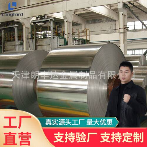 天津可分卷管道1060 1050 1070 3003 1100 5052纯铝皮保温铝卷