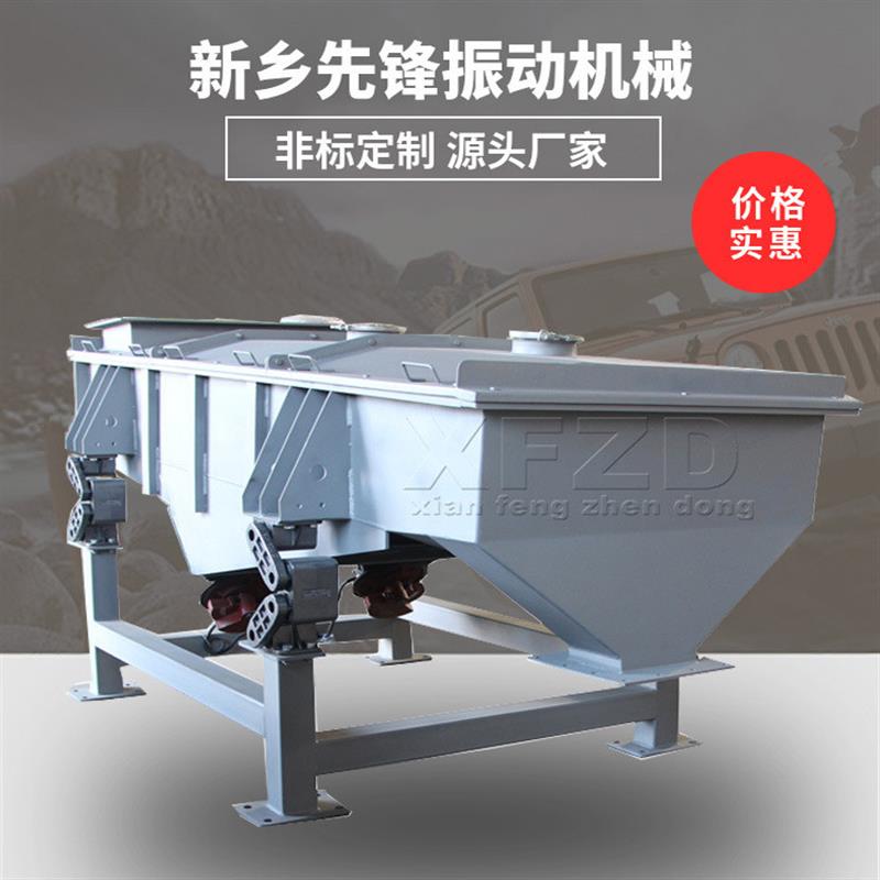 锻后焦重型直线筛 石英砂多层分级筛 铸造砂1230直线振动筛