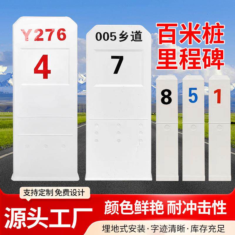 玻璃钢里程碑百米桩公路国省道路轮廓标公路界地埋警示柱道口桩