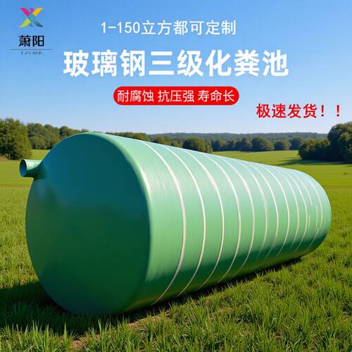 现货缠绕玻璃钢化粪池三格式2 100立方一体化污水处理设备隔油池