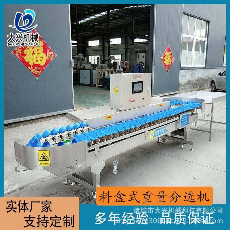 鸡爪龙虾称重分级机 料盒式生蚝称重分选设备 杨梅葡萄果蔬筛选机,清洗/食品/商业设备,肉制品加工设备,淘宝优惠券,粉丝福利购,淘宝优惠卷