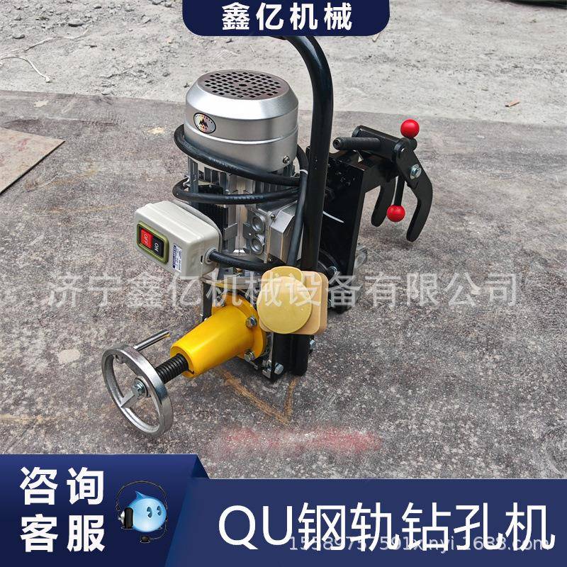 钢轨用打眼机 铁路钢轨冲孔挤孔机 钢轨钻孔机