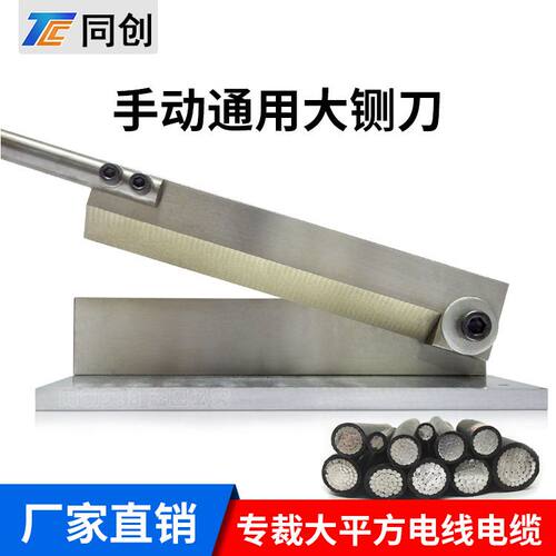 切线刀铡刀数据线高温线牛仔线手动切线刀