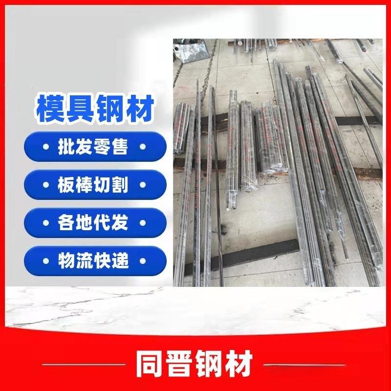 厂家现货供应Cr5Mo1V冷作工具钢 9CR18MO钢板 S7圆钢 可零切
