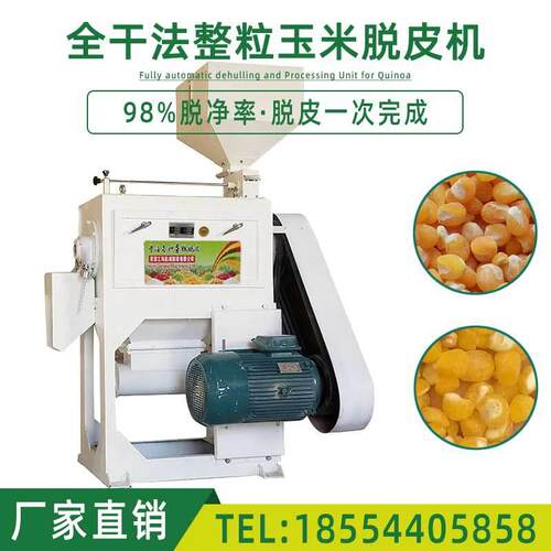 山西大同大豆脱皮机 黄豆去皮设备 腐竹厂蛋白粉加工 豆类脱皮