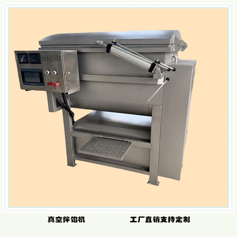 商用大型真空拌馅机 红肠馅 牛肉馅肉制品拌馅设备 厂家直供 现货