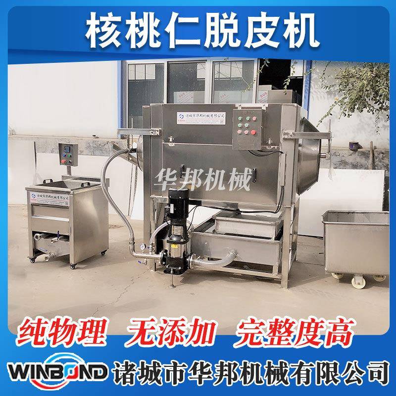 核桃仁去皮清洗机 杏仁白果仁去内皮设备 纯物理去皮不锈钢设备