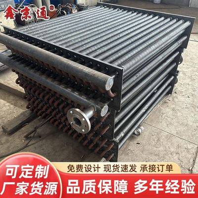 翅片箱体换热器工业专用换热设备节能空气换热器不锈钢翅片换热器