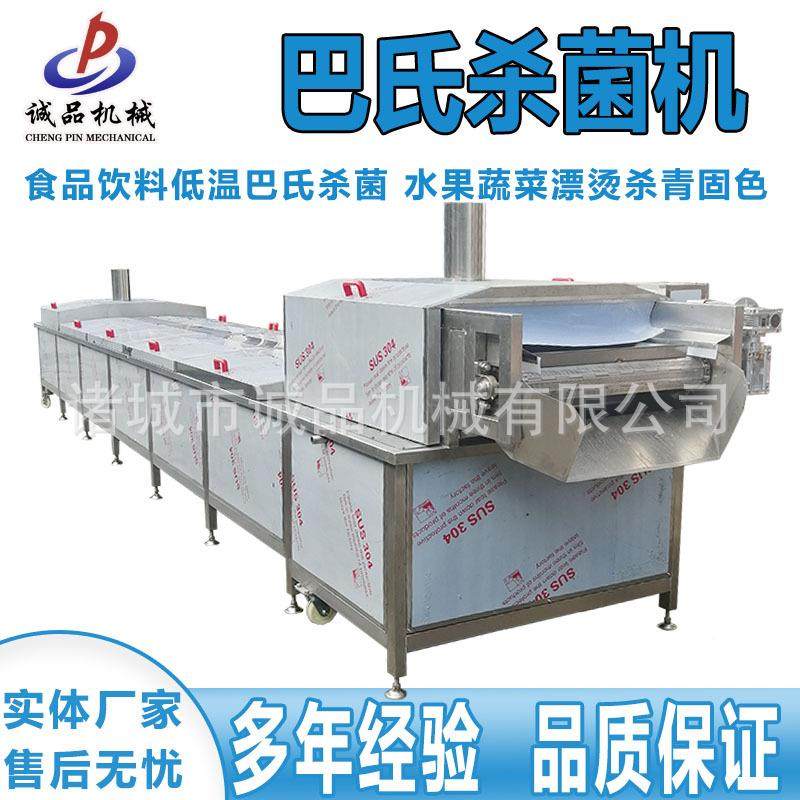 辣椒酱巴氏杀菌机商用酸菜酱菜辣椒酱清洗杀菌线大型蔬菜杀青设备,机械设备,消毒灭菌设备,淘宝优惠券,粉丝福利购,淘宝优惠卷