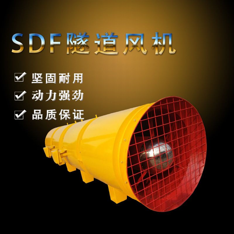 安达通风SDS射流风机 低噪音轴流风机