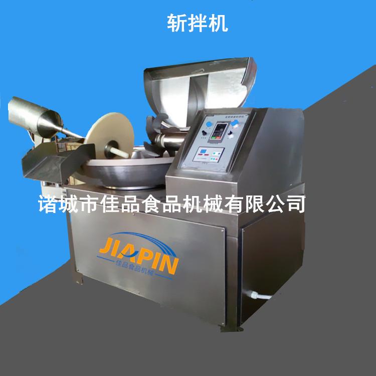 全自动斩拌机 蔬菜泥斩拌机 斩拌机生产厂家