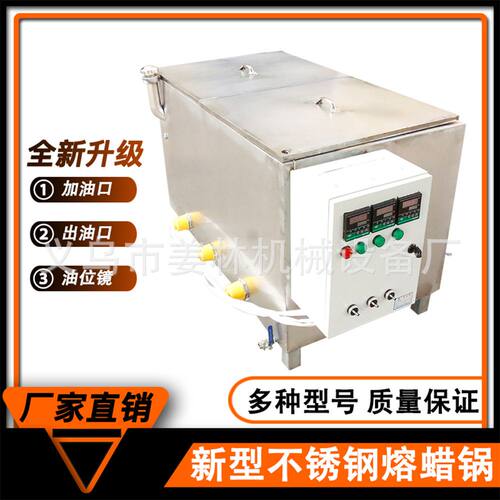 出口香薰生日蜡烛生产保温恒温导热油熔蜡锅化蜡机WMF300KG