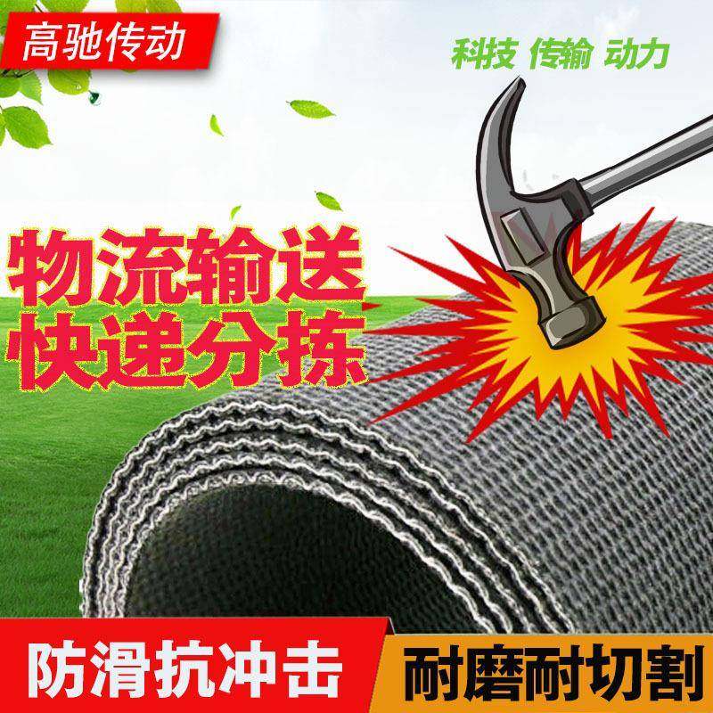 厂家现场安装物流输送带快递分拣传送带耐磨防滑抗冲击工业皮带,标准件/零部件/工业耗材,输送带/传送带,淘宝优惠券,粉丝福利购,淘宝优惠卷