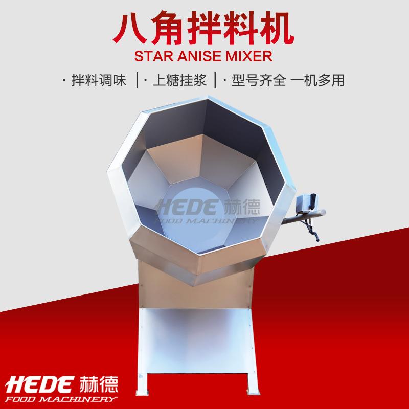 厂家销售不锈钢食品搅拌机 酒鬼花生搅拌机 调味品加工设备