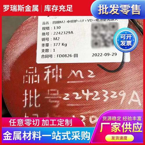 罗瑞斯现货供应镍铬高温合金INCONEL625 耐高温不锈钢棒现货