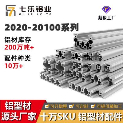 欧标2020铝合金铝材20*40V槽挤压方管3D打印机型材2020T-slot型材