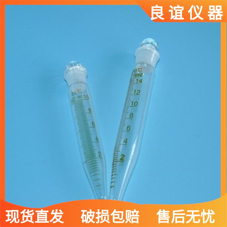 玻璃刻度离心管,具塞离心管5ml,10ml,25ml,50ml 玻璃具塞离心管