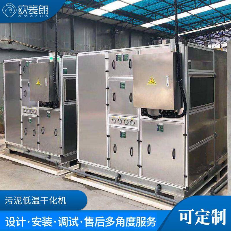 大型箱式低温干化机大型污泥干燥设备电镀污泥烘干机厂家