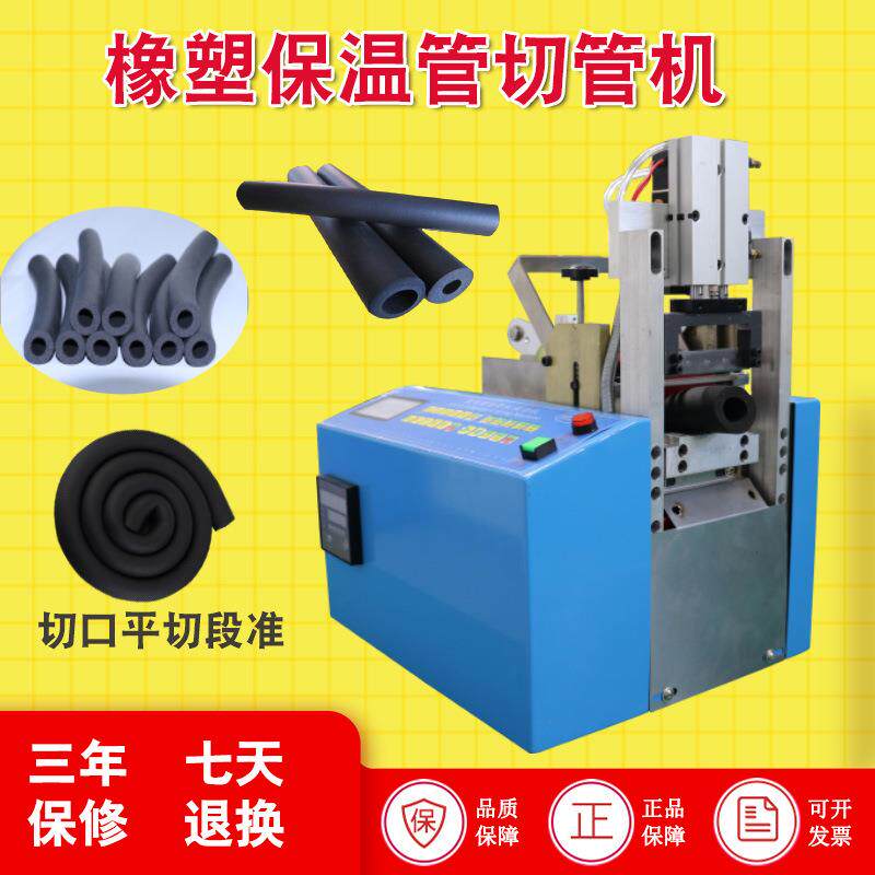 泡棉管切断机 全自动保温管分切机气动裁切机小型 珍珠棉管切管机