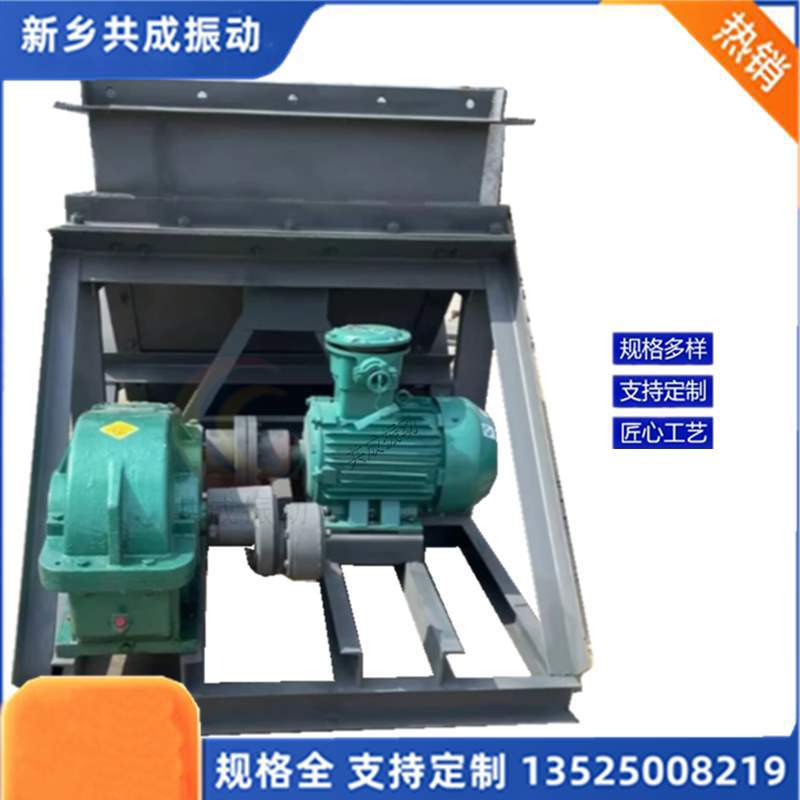 新乡共成矿山槽式送料机 K1K2往复式给煤机 港口散料转运机