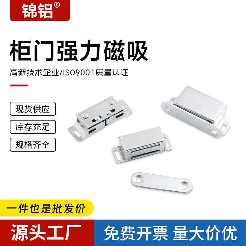 柜门磁吸橱柜衣柜门吸强力吸合器强磁门碰碰珠不锈钢柜吸