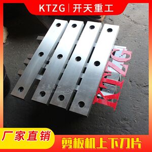 剪板机上下刀片剪板机机械刃具规格齐全大风量耐用节能型高效能