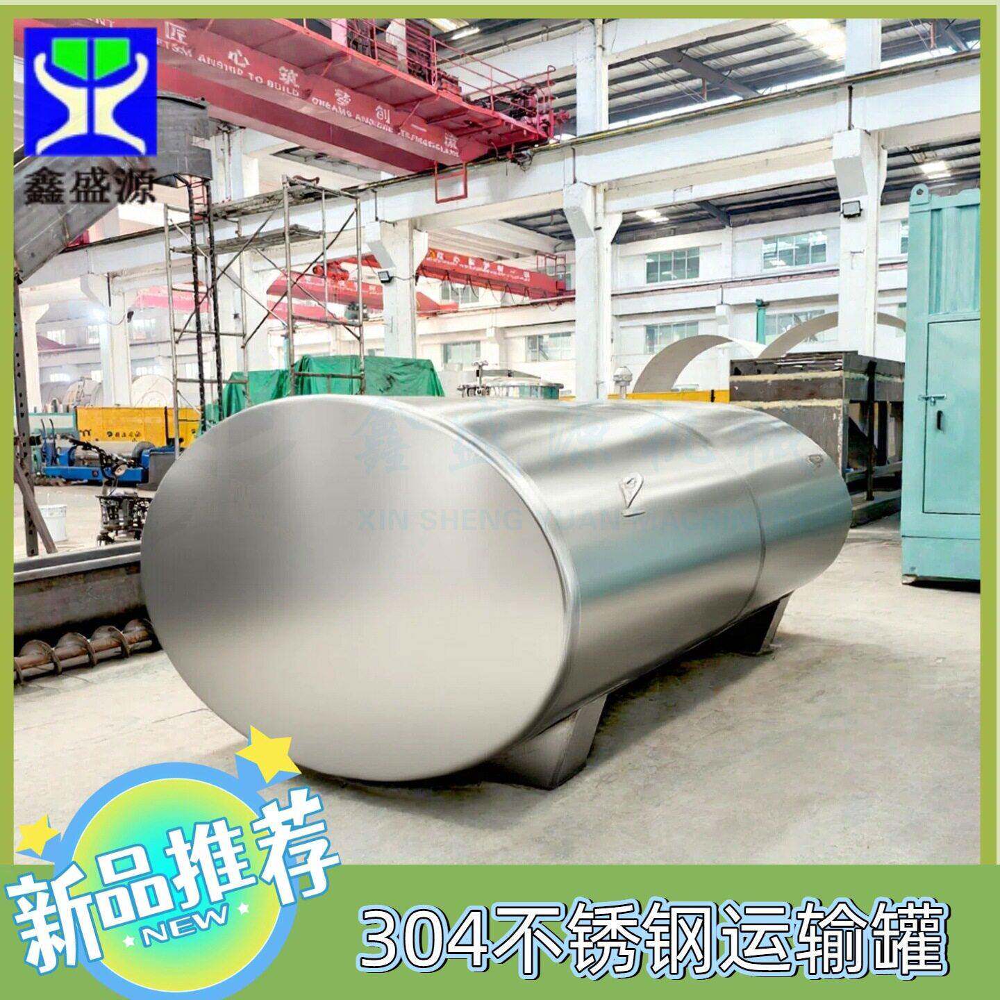 不锈钢双层香米醋储存食品医用密封容器小型卧式白钢运输容器