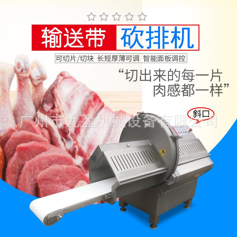 砍排机J-25K厚薄可调式冻肉切片机自动分份牛排火腿培根切片机
