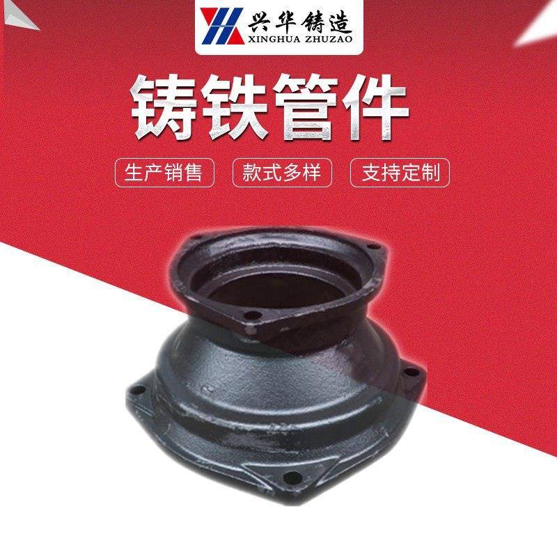 W型B型异径管同心大小头 柔性机制铸铁管件变径 排水管件厂家