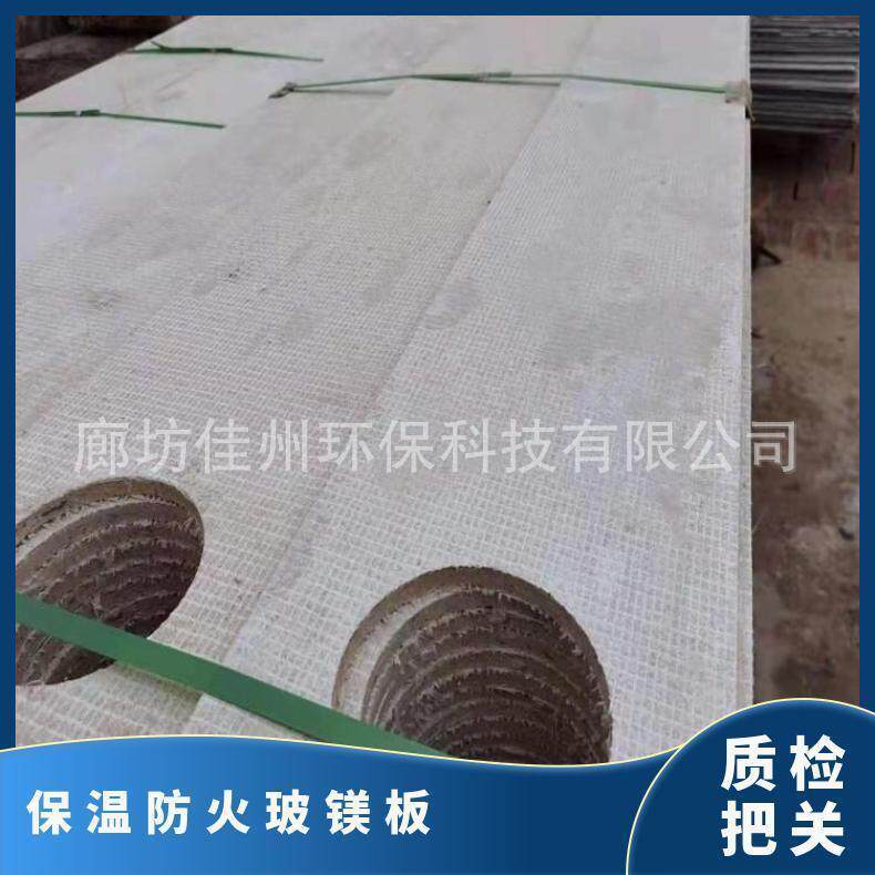 不燃无机防火板 玻镁板 硅酸盐板 硅酸钙板 耐温阻燃 防潮 佳州