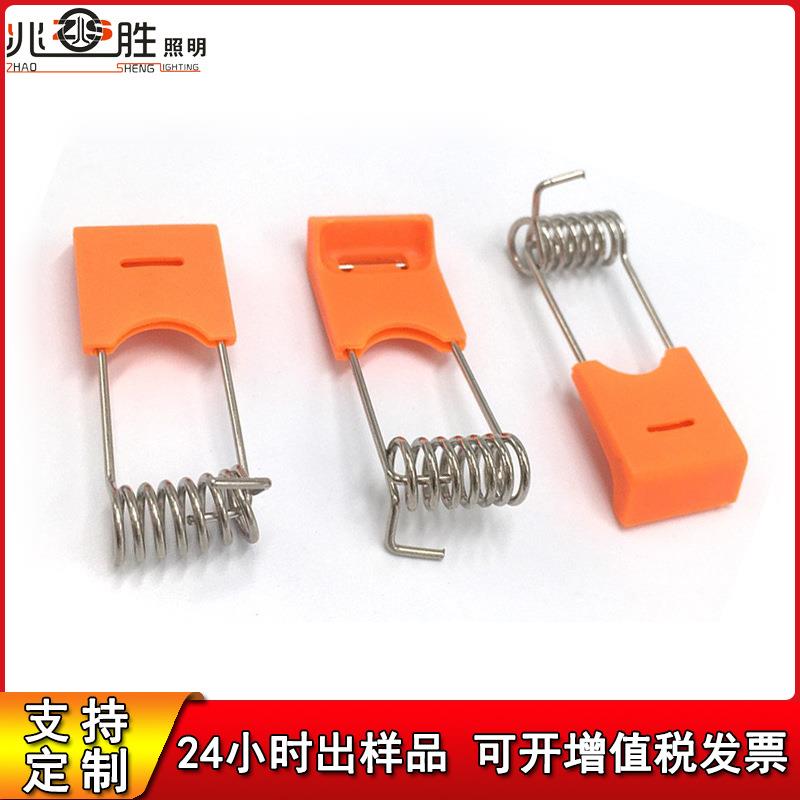 led筒灯弹簧卡扣套胶弹簧夹 塑料灯具拐角弹簧五金件LED灯具弹簧