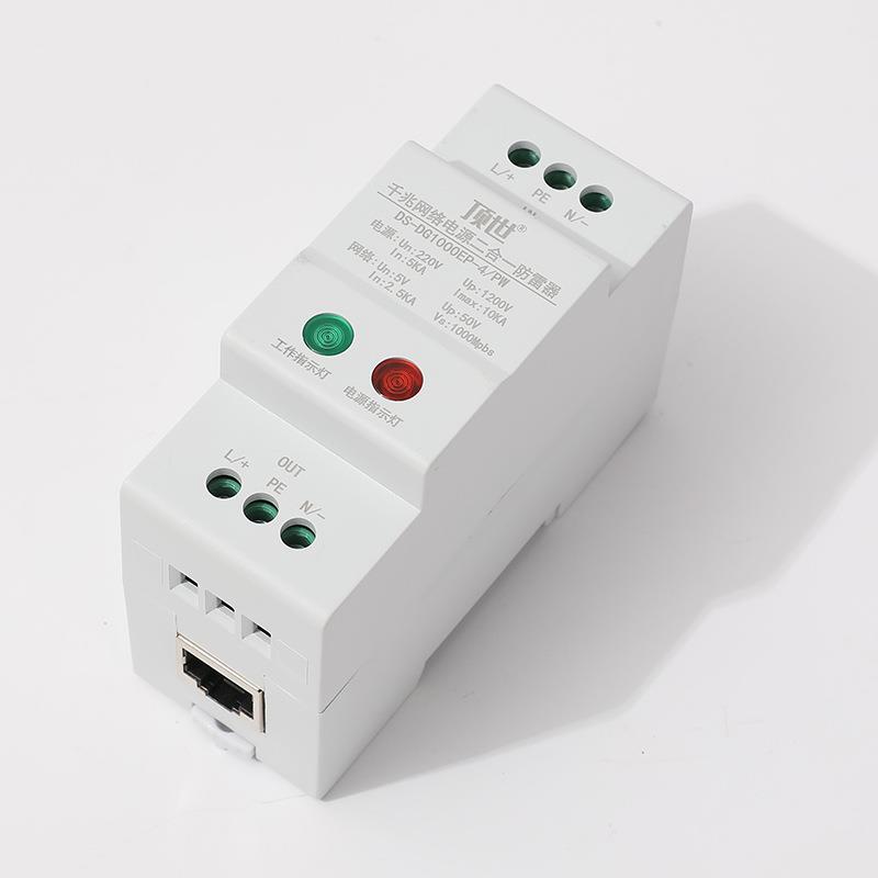 导轨二合一千兆网络电源防雷器监控摄像头网线避雷浪涌保护器