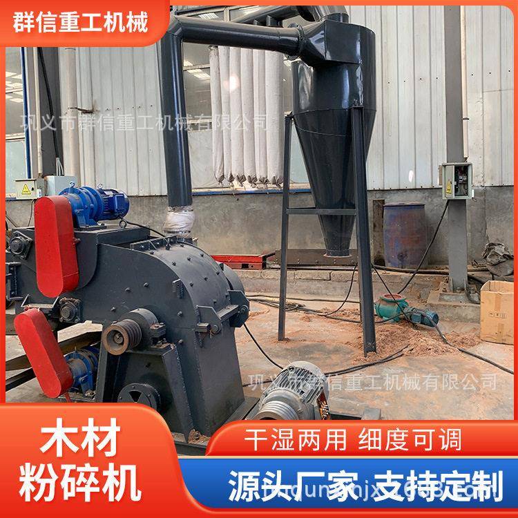大型移动锯末粉碎机竹子竹筷厂边角料加工机制竹炭