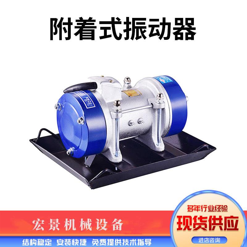 380V附着式平板振动器3KW建筑施工三相单相附着混凝土振动器