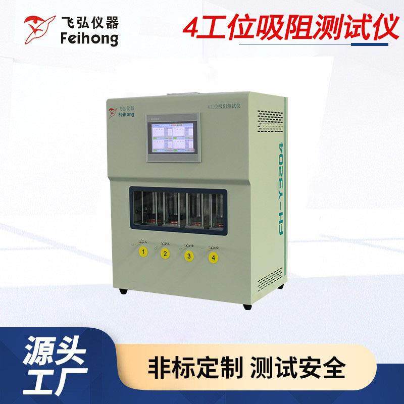 4工位吸阻测试仪电子火因抽吸测试机电子雾化器吸阻试验机厂家,机械设备,试验机,淘宝优惠券,粉丝福利购,淘宝优惠卷