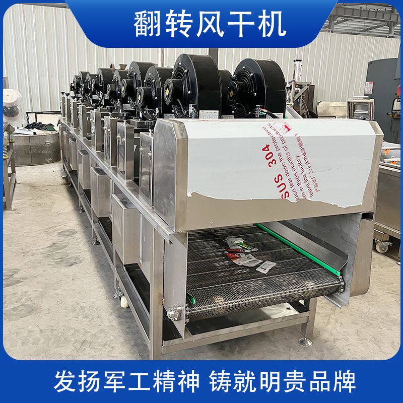 豆皮风干沥水线 翻转式燕窝风干机 蔬菜常温风脱水干燥机
