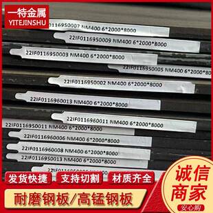供应耐磨板20Mn23ALV高锰无磁耐磨钢板 高硬度 耐冲击 规格全