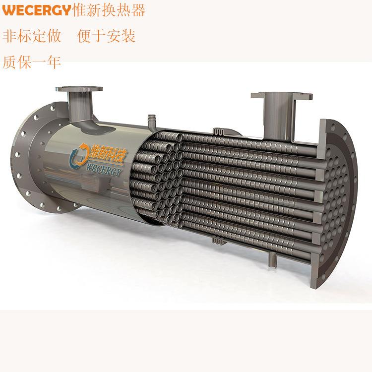 江苏WECERGY316L不锈钢管式换热器 壳管式冷却器