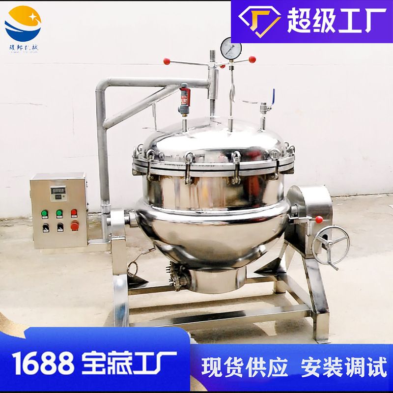 工业大型高温高压蒸煮锅 商用压力粽子蒸煮锅 煮粽子机器