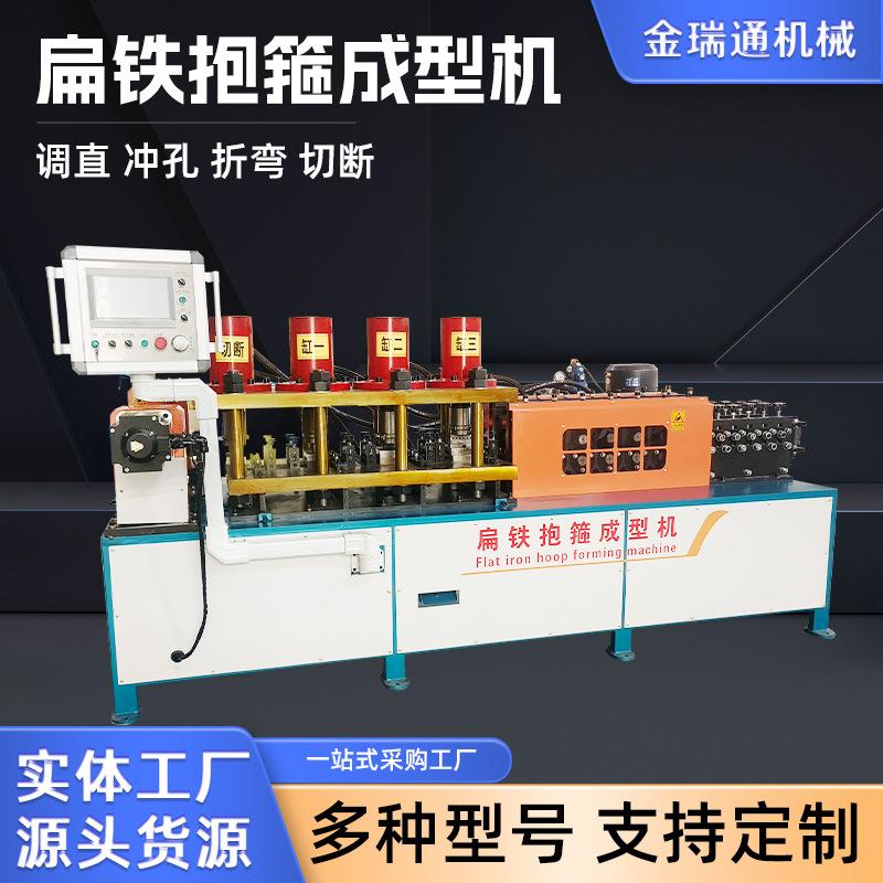 全自动数控扁铁抱箍机液压设备数控折板机光伏冲孔机u型折弯机