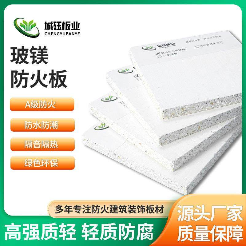玻镁板阻燃a1级复合阻尼隔音板防火板影院卧室家用降噪墙体玻镁板,橡塑材料及制品,耐火材料及制品,淘宝优惠券,粉丝福利购,淘宝优惠卷