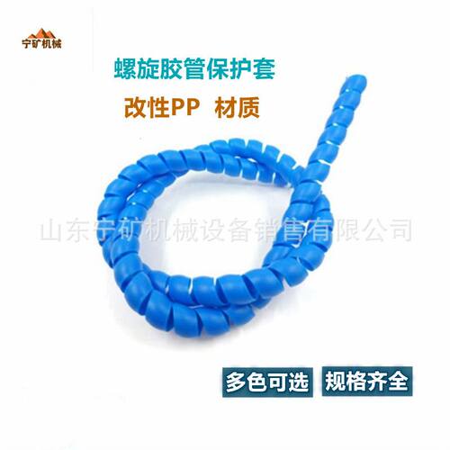 充电桩电线螺旋保护套高压油管保护套电缆缠绕管pp阻燃螺旋保护套