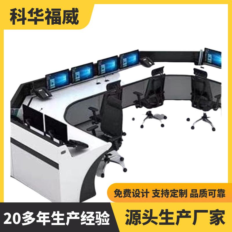 监控指挥中心监控台调度台控制台操作台监控系统