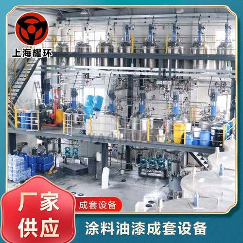 涂料油漆成套设备 全自动油漆一体化生产线